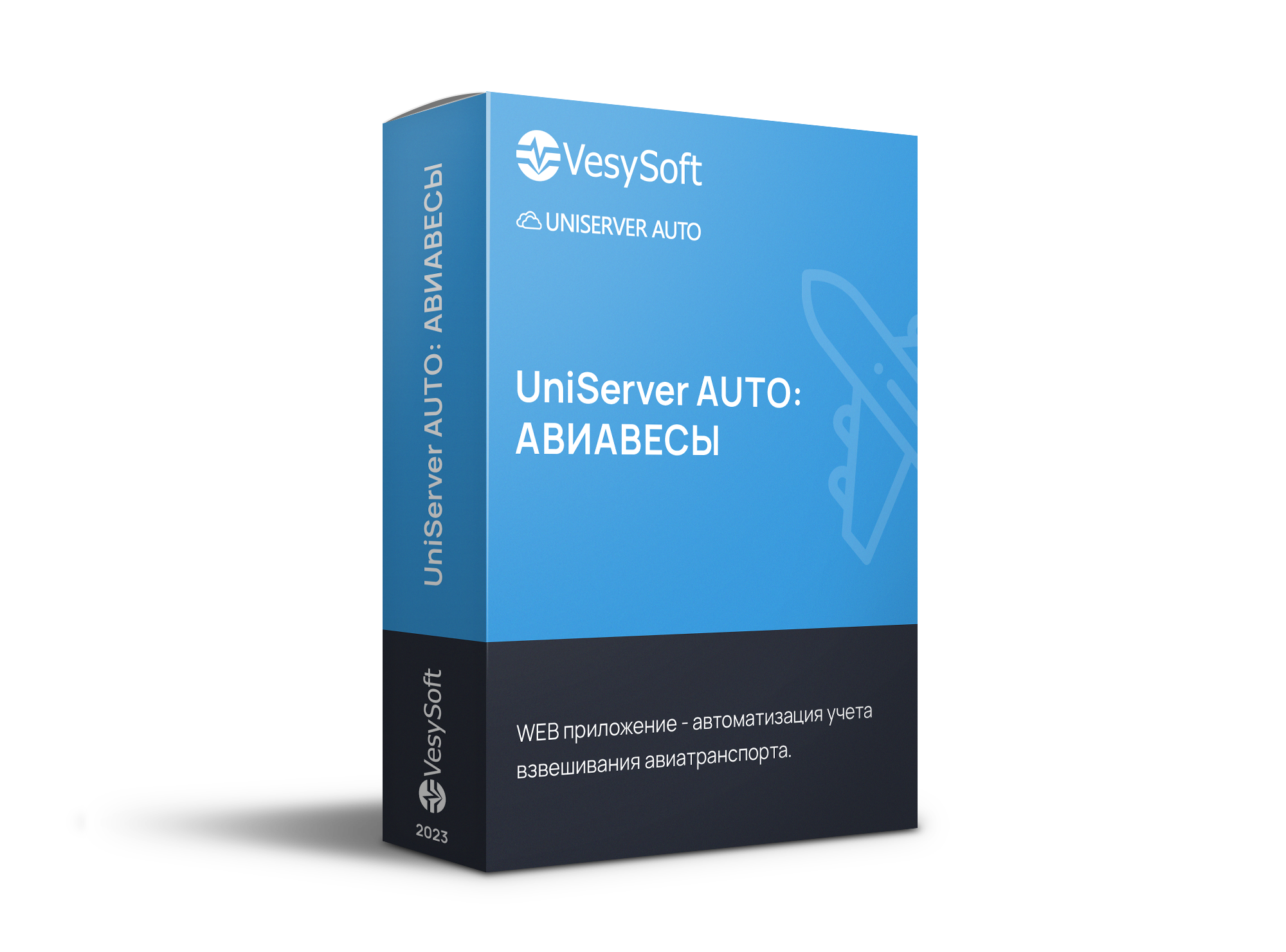 UniServer AUTO: АВИАВЕСЫ