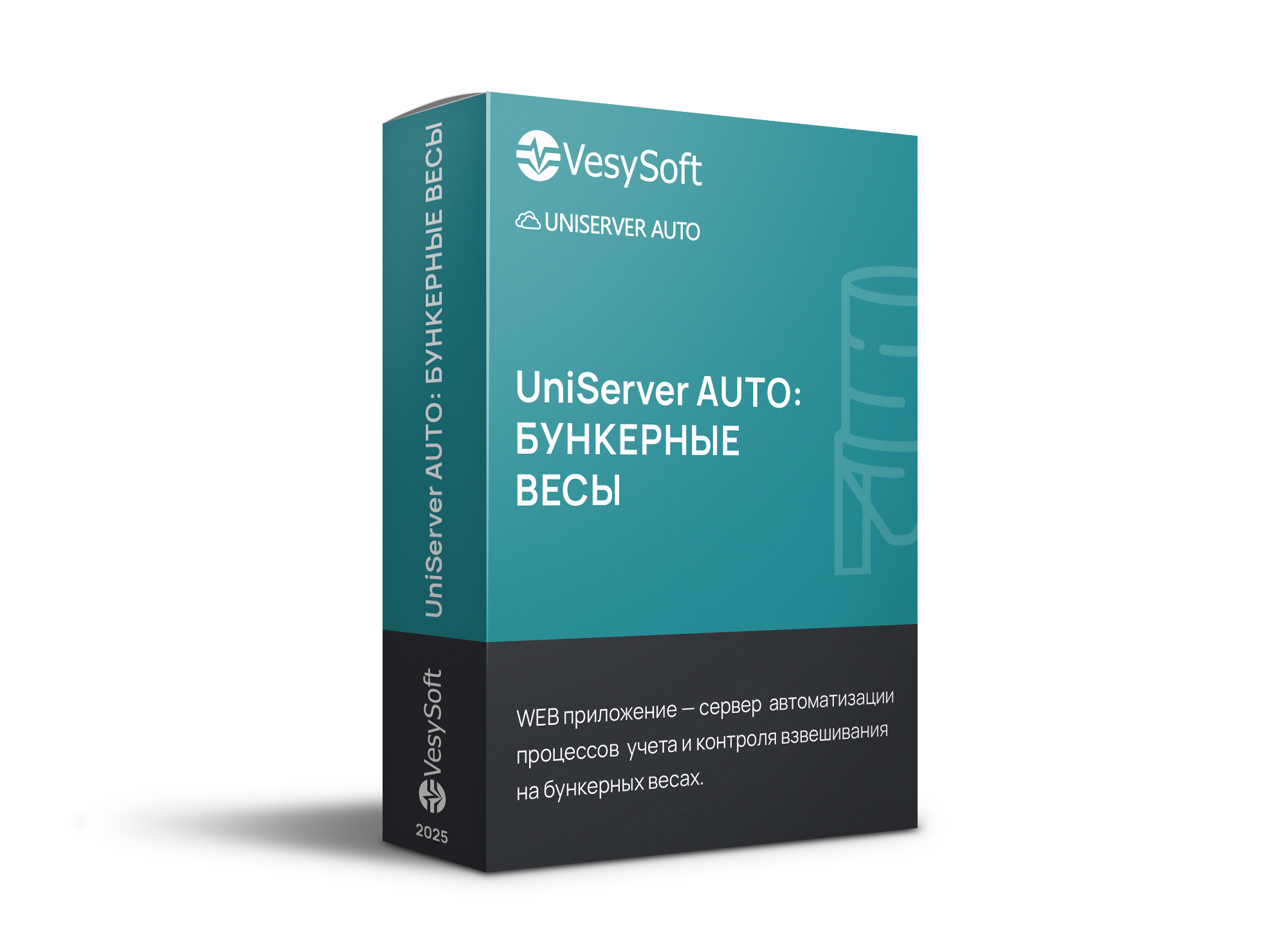 UniServer AUTO: БУНКЕРНЫЕ ВЕСЫ