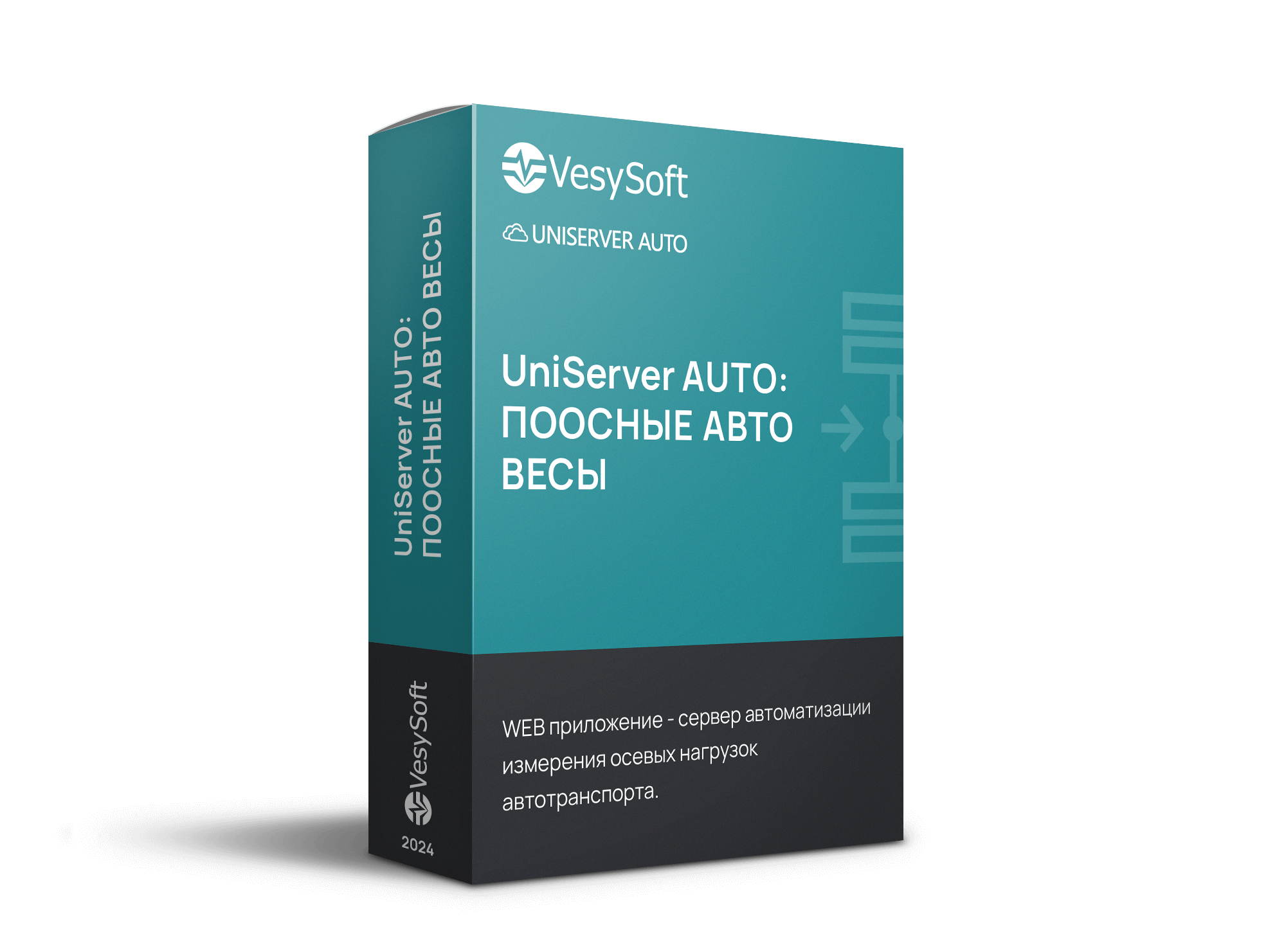 UniServer AUTO: ПООСНЫЕ АВТОВЕСЫ