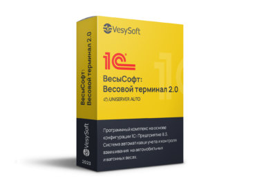 Весы софт: Весовой терминал 2.0