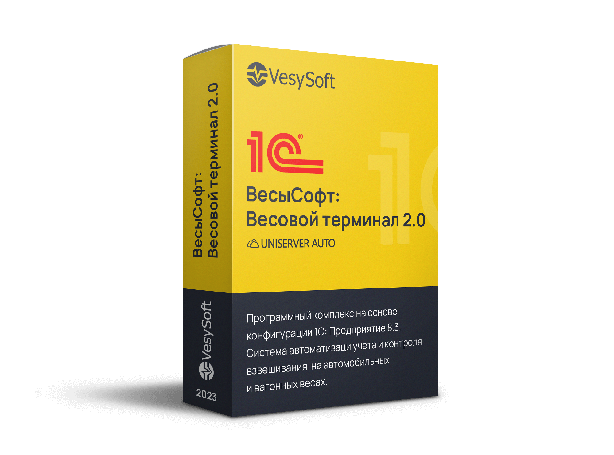 Весы софт: Весовой терминал 2.0